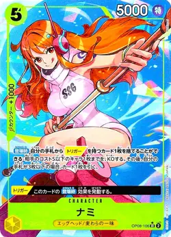 Nami OP08-106 SR Parallel Two Legends ONE PIECE Card Japanese - Image 1