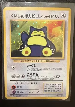 Hungry Snorlax No.143 CD Promo 1998 Japanese Pokemon Card Holo - Image 1