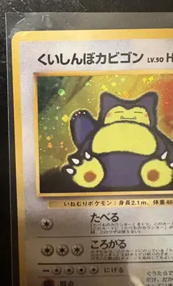 Hungry Snorlax No.143 CD Promo 1998 Japanese Pokemon Card Holo - Image 3