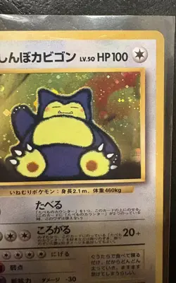 Hungry Snorlax No.143 CD Promo 1998 Japanese Pokemon Card Holo - Image 5