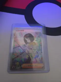 Erika's Invitation 206/165 Sv2a: Pokemon Card 151 Holo (Japanese) - Image 1
