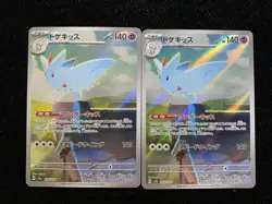 2025 Pokemon TCG Japanese Card #M2a 203/193 AR Amazing Rare Togekiss Lot*3 JA75 - Image 1