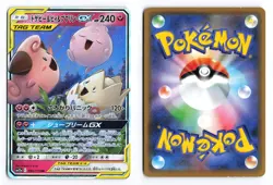 Togepi & Cleffa & Igglybuff GX 094/173 Tag All Stars Japanese Pokemon TCG LP - Image 3