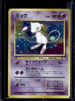 1997 Pokemon Mystery of the Fossils JP Mew Rare Holo #151 - Image 1