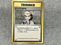 Pokemon Card Base Set No Rarity Trainer set Japanese - Image 2