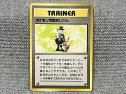 Pokemon Card Base Set No Rarity Trainer set Japanese - Image 4