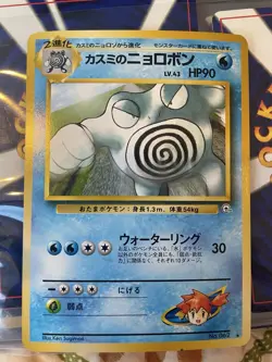 Pokemon TCG Misty’s Poliwrath Japanese No. 62 Gym Heroes HP Condition - Image 1
