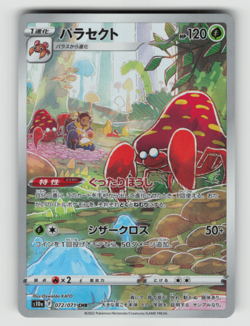 Pokemon JPN - Parasect - 072/071 S10a: Dark Phantasma - Character Rare - NM - Image 1