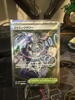 Jamming Tower POKEMON SR 222/193 M2a MEGA Dream EX Near Mint 2025 JAPANESE - Image 1
