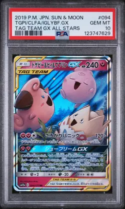 2019 POKEMON JPN SM TAG TEAM GX ALL STARS #094 TOGEPI CLEFFA IGGLYBUFF GX PSA 10 - Image 1