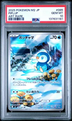 2025 POKEMON JAPANESE M2-INFERNO X ART RARE #085 PIPLUP PSA 10 - Image 1