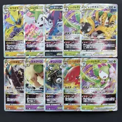 NM LOT (10) - Pokemon Japanese VSTAR (RRR) Triple/Ultra Rare Full Art Collection - Image 1
