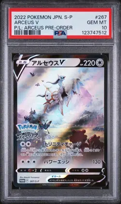 2022 POKEMON JPN S PROMO POKEMON LEGENDS: ARCEUS PRE-ORDER #267 ARCEUS V PSA 10 - Image 1