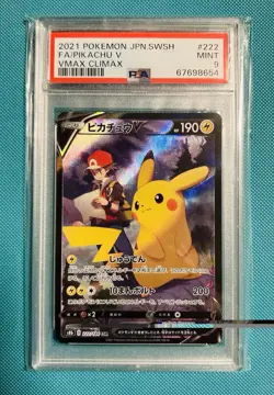 Pokemon Pikachu V 222/184 S8b: Vmax Climax Holo (Japanese) BGS. CGC. PSA - Image 1
