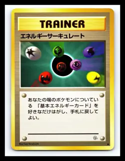 💥 1998 Pokemon Japanese Gym 1 Energy Flow Trainer Vintage Card NNO - Image 1