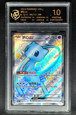 2025 Pokemon Cards CHN. Mew EX 188/151 SSR RPA 10 (SAME AS PSA 10) - Image 1