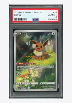 Pokemon PSA 10 Eevee Art Rare 2025 01 15/15 Gem Pack Vol.2 S.Chinese - Image 1