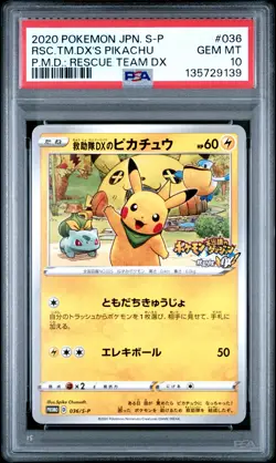 2020 POKEMON JPN S PROMO #036 RESCUE TEAM DX'S PIKACHU PSA 10 - Image 1