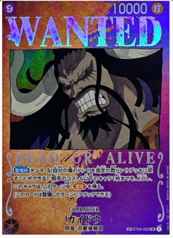 Kaido WANTED SR ST04-003 SP PAR Parallel Mighty OP03 One Piece Card Japanese NM - Image 1