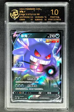 2024 pokemon cards CHN. Gengar V 072/132 RR RPA 10 (SAME AS PSA 10) - Image 1