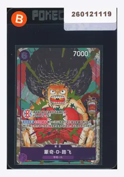 One Piece Monkey D Luffy R Promo 2025 OP07-073 Card Games Fest 25-26 Chinese #2 - Image 1