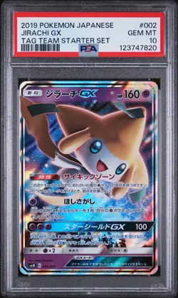 2019 POKEMON JAPANESE TAG TEAM STARTER SET #002 JIRACHI GX PSA 10 - Image 1