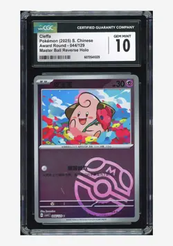 Pokemon CGC 10 GEM MINT Cleffa Master Ball Holo 2025 044/129 CSV4C S.Chinese - Image 1