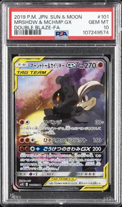 2019 POKEMON JPN SUN & MOON DOUBLE BLAZE FULL ART/MARSHADOW & MACHAMP GX PSA 10 - Image 1