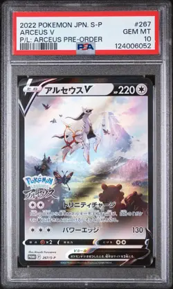 2022 POKEMON JPN S PROMO POKEMON LEGENDS: ARCEUS PRE-ORDER #267 ARCEUS V PSA 10 - Image 1