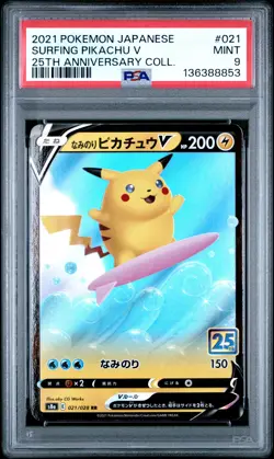2021 POKEMON JAPANESE 25TH ANNIVERSARY COLLECTION #021 SURFING PIKACHU V PSA 9 - Image 1