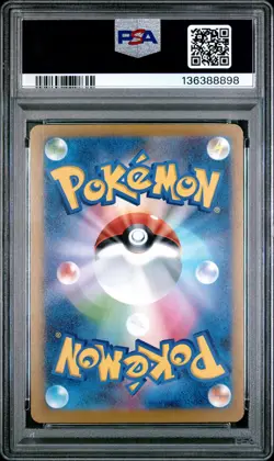 2025 POKEMON JAPANESE M-P PROMO MCDONALD'S #020 PIKACHU PSA 10 - Image 2