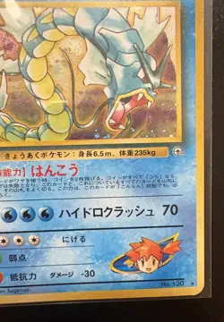 Pokemon Japanese Misty's Gyarados No. 130 Holo Rare Gym Challenge - Image 5