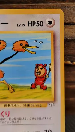 ImakuniU’s Doduo No.084 Japanese Challenge From The Darkness 1999 Pokemon TCG - Image 3