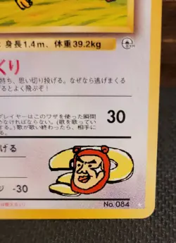 ImakuniU’s Doduo No.084 Japanese Challenge From The Darkness 1999 Pokemon TCG - Image 4