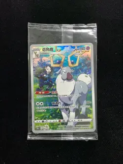 2024 Pokemon TCG S-Chinese S&S Wyrdeer CSMC F 006/012 Full Art Holo Sealed LU57 - Image 1