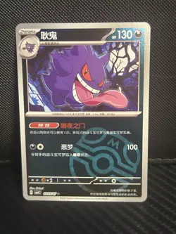 Pokemon TCG Gengar Master Ball Holo 03 05/07 Gem Pack Vol. 3 S-Chinese CBB3C US - Image 1