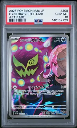2025 POKEMON JAPANESE M2A-MEGA DREAM EX ART RARE #208 CYNTHIA'S SPIRITOMB PSA 10 - Image 1