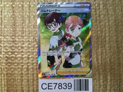 CE7839 Gym Trainer SR S4a 192/190 Pokemon Card TCG Japan - Image 1