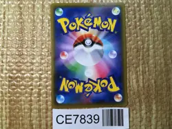 CE7839 Gym Trainer SR S4a 192/190 Pokemon Card TCG Japan - Image 2