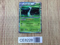 CE8228 Serperior R BW1W 003/053 Pokemon Card TCG Japan - Image 1
