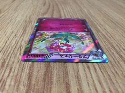 CE8250 Florges R XY2 053/080 Pokemon Card TCG Japan - Image 3