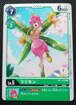 Lillymon Digimon Promo Card Japanese DP-950 BT1-079R Bandai From Japan F/S - Image 1