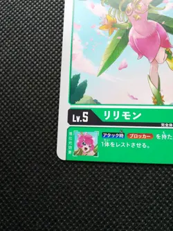 Lillymon Digimon Promo Card Japanese DP-950 BT1-079R Bandai From Japan F/S - Image 5