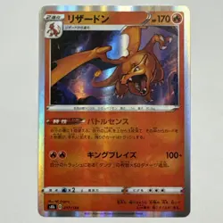 Charizard 017/184 - VMAX Climax HOLO NM S8b Pokemon Card Japanese [Near Mint] - Image 1