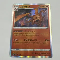 Charizard 017/184 - VMAX Climax HOLO NM S8b Pokemon Card Japanese [Near Mint] - Image 2