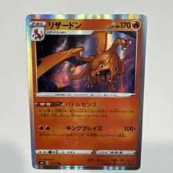 Charizard 017/184 - VMAX Climax HOLO NM S8b Pokemon Card Japanese [Near Mint] - Image 3