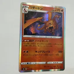 Charizard 017/184 - VMAX Climax HOLO NM S8b Pokemon Card Japanese [Near Mint] - Image 4