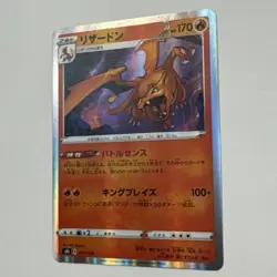 Charizard 017/184 - VMAX Climax HOLO NM S8b Pokemon Card Japanese [Near Mint] - Image 5