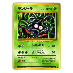 TANGELA BASE SET JAPANESE POKEMON TCG - Image 1
