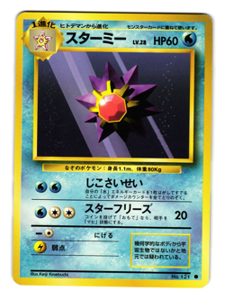 STARMIE BASE SET JAPANESE POKEMON TCG - Image 1